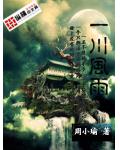 凡人:我能仿制洪荒法宝