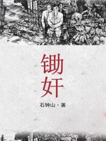 腹黑教官驯服逃兵妻