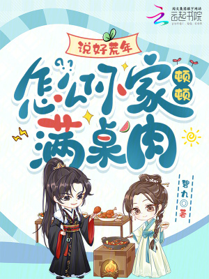 绝色妖仙讲的什么内容
