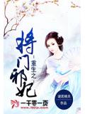 重生洪荒之我是混沌鼎