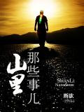 跟我来舞蹈视频教学