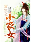 请你温柔点免费观看