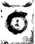 辛魂