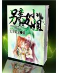 综漫之二次元虚拟之神