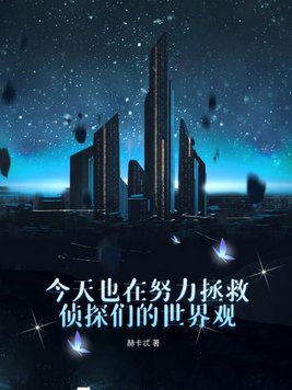 综漫之我是魔仙