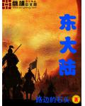 网游之X界