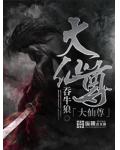 网游之绝世枪神