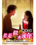 灭世之门女主