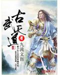 古武天道