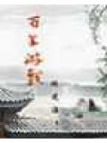 百年游戏