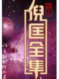 解开死结
