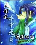 至尊逍遥笔趣阁