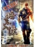 至尊逍遥神笔趣阁无弹窗