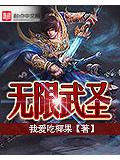 至尊逍遥录