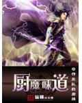 风云修仙路TXT百度云盘