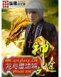 风云修仙路和凡人修仙传