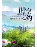 LVSS时空之约