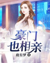 龙婿:隐世惊龙