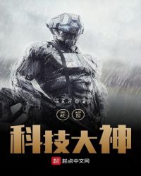 校园科技大神