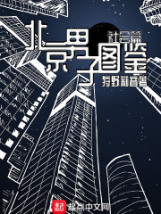北京男子图鉴&mdash;社会篇