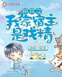 快穿:我家宿主是戏精