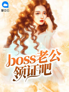 莫小熙欧阳昊辰