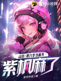 悠闲小军嫂