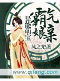 异能萌宝霸气娘亲