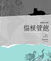 猫粮管饱