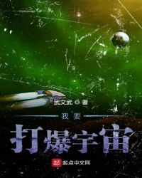 我要打爆宇宙