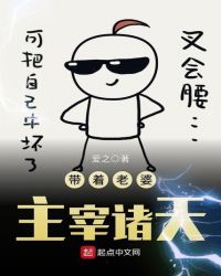 带着老婆主宰诸天
