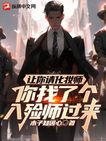 让你请化妆师,你找了个入殓师过来?