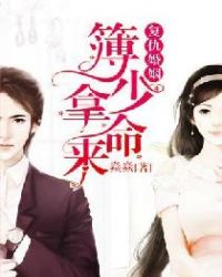 快穿之女配不炮灰小说免费阅读