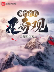 打造奇观,成就无上天庭!