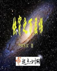快穿之万层梯