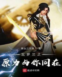 瓦罗兰之原力与你同在