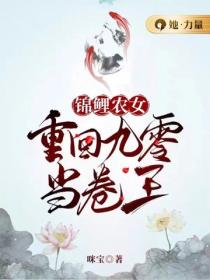 锦鲤农女:重回九零当卷王
