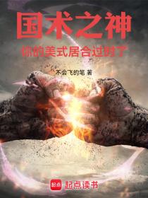 国术之神:你的美式居合过时了