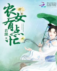 农门医色:田妻粉嫩嫩