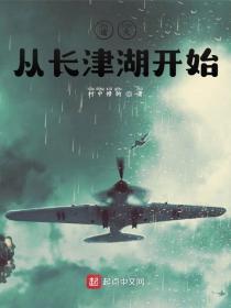 祸害成患妖成灾