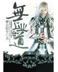 无上业道
