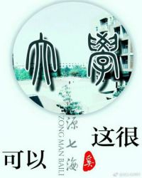 ［综漫］可以,这很大学