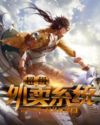 超级外卖系统短剧
