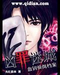 宅门记小说