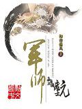 奸臣スムバト