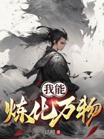 异世药神小说