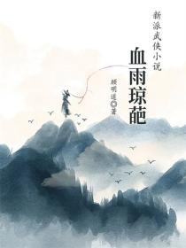 异世药神 小说