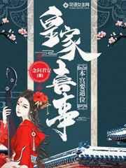 皇家喜事:本宫要退位