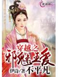 腹黑冷王,吃定天降王妃