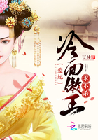 冷面傲王:爱妃,求不杀